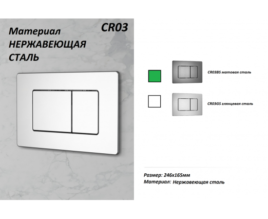 Кнопка Ceruttispa CR03BS смыва для инсталляций из нержавеющей стали матовая сталь_, изображение 2