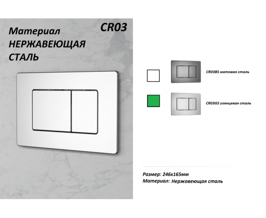 Кнопка Ceruttispa CR03GS смыва для инсталляций из нержавеющей стали глянцевая сталь_, изображение 2