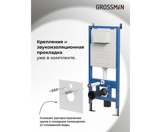 Инсталляция для подвесного унитаза Grossman 900.K31.01.000_, изображение 11