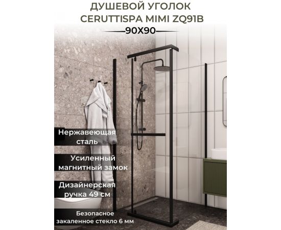 Душевое ограждение Ceruttispa MIMI ZQ91B без поддона 90x90x195 см_, изображение 8