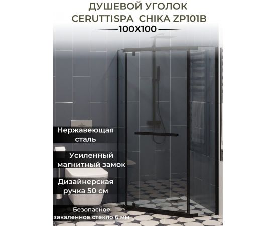 Душевое ограждение Ceruttispa CHIKA ZP101B без поддона 100x100x195 см_, изображение 9