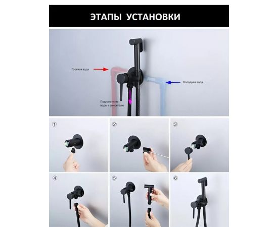 Душ гигиенический BOCH MANN BRAIES W CK-P07W со смесителем с шлангом 120 см белый_, изображение 2