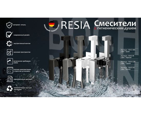 Душ гигиенический BOCH MANN RESIA GR CK-P11GR со смесителем с шлангом 120 см серый_, изображение 7