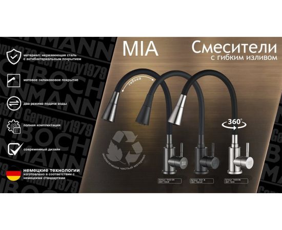 Cмеситель BOCH MANN MIA B для кухни с гибким изливом черный_, изображение 4