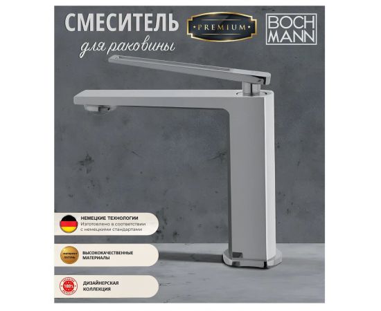 Смеситель BOCH MANN CHIKA BM8589 для раковины хром_, изображение 3