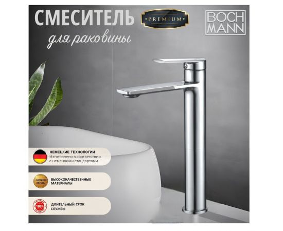 Смеситель BOCH MANN MIMI XL BM8592 для раковины высокий черный_, изображение 2