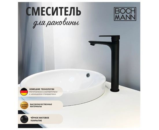 Смеситель BOCH MANN DORIS XLB BM8599 для раковины черный высокий_, изображение 3
