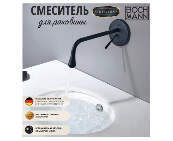Смеситель BOCH MANN TROPFEN-MB BM8926 для раковины матовый черный_, изображение 5