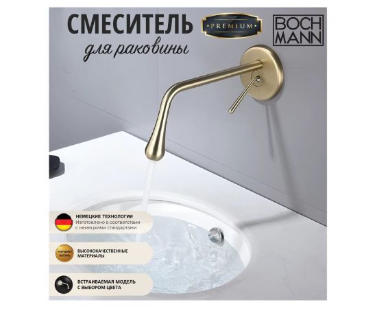 Смеситель BOCH MANN TROPFEN-MG BM8927 для раковины матовый золотой_, изображение 3