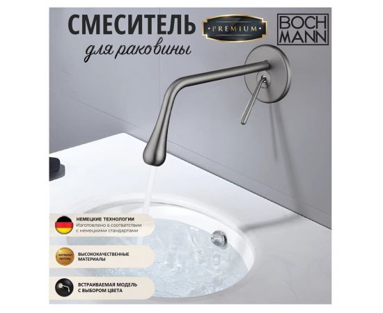 Смеситель BOCH MANN TROPFEN-BN BM8928 для раковины матовый никель_, изображение 3