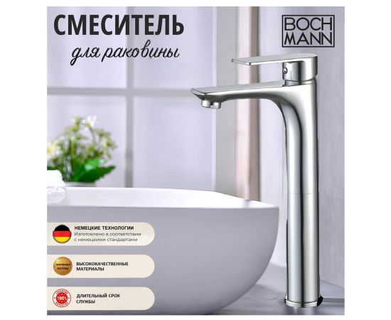 Смеситель BOCH MANN DORIS XL BM9128 для раковины хром высокий_, изображение 3