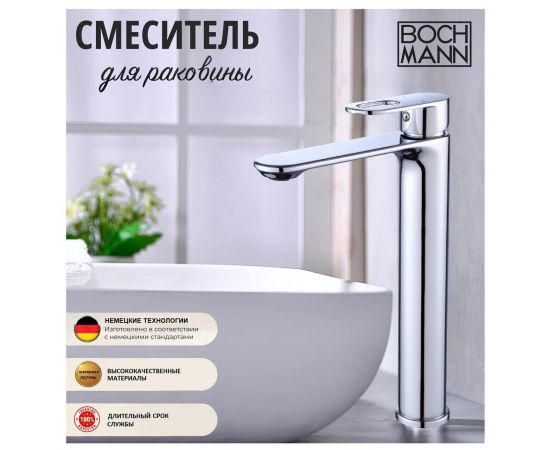 Смеситель BOCH MANN SANTA XL BM9129 для раковины хром высокий_, изображение 3