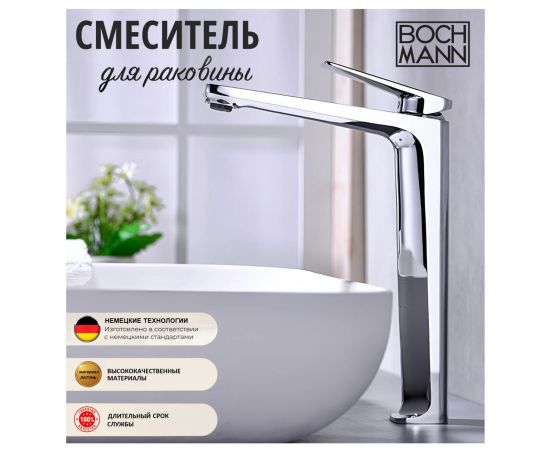 Смеситель BOCH MANN VIVA XL BM9134 для раковины хром высокий_, изображение 3