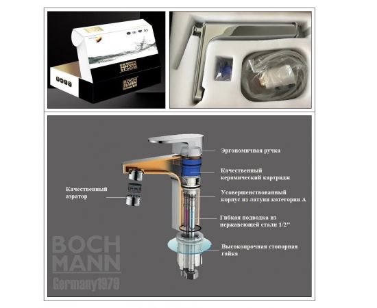 Смеситель BOCH MANN VIVA XL BM9134 для раковины хром высокий_, изображение 6