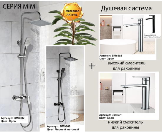 Смеситель BOCH MANN MIMI XLB BM9190 для раковины высокий черный_, изображение 5