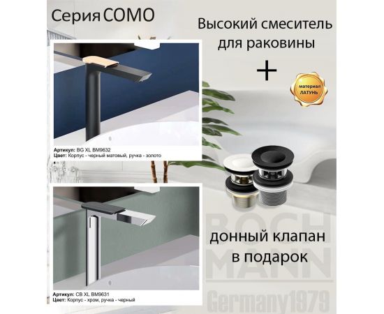 Смеситель BOCH MANN COMO BG XL BM9632 для раковины черный ручка цвет золото высокий_, изображение 5