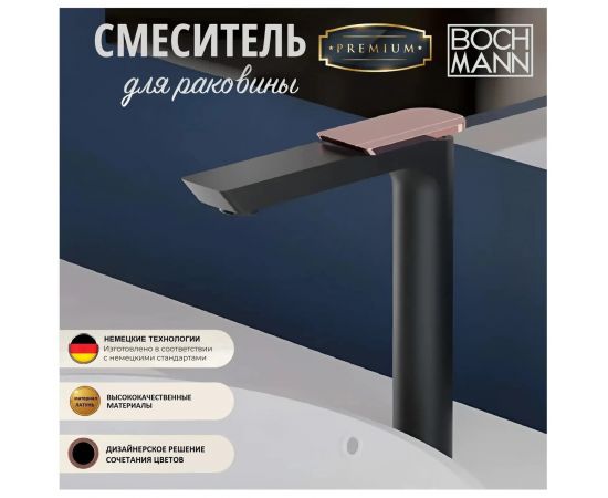 Смеситель BOCH MANN COMO BG XL BM9632 для раковины черный ручка цвет золото высокий_, изображение 3