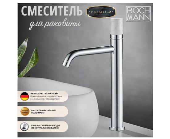 Смеситель BOCH MANN STELLA Stone XL BM9970 для раковины_, изображение 3