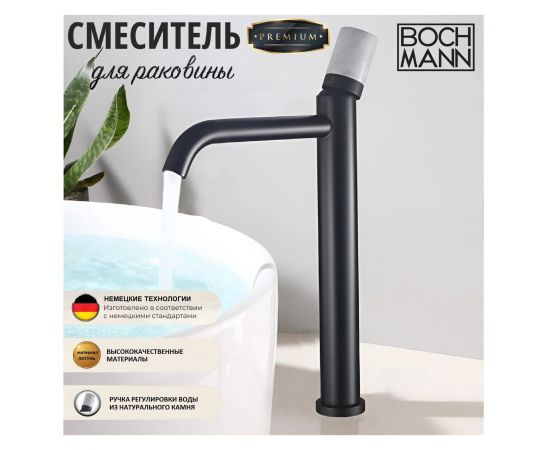 Смеситель BOCH MANN STELLA Stone B XL BM9971 для раковины_, изображение 3