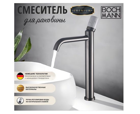 Смеситель BOCH MANN STELLA Stone GM XL BM9972 для раковины_, изображение 4