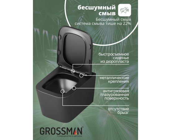 Унитаз Grossman GR-4404BMSQ 485х34х29 черный матовый подвесной безободковый торнадо с тонкой крышкой_, изображение 7