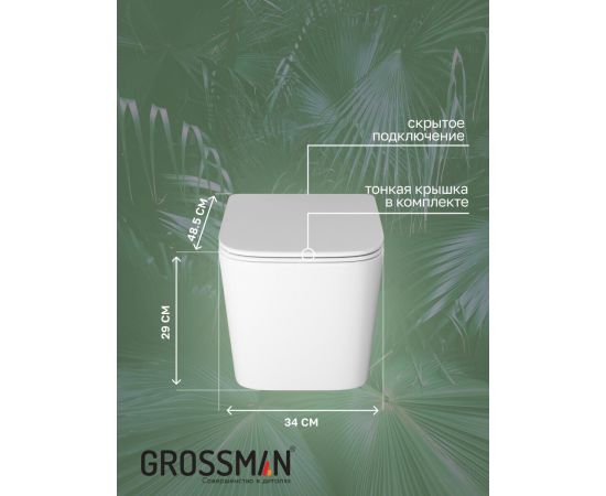 Унитаз Grossman GR-4404SQ 485х34х29 белый подвесной безободковый торнадо с тонкой крышкой_, изображение 8
