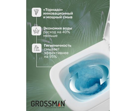 Унитаз Grossman GR-4404SQ 485х34х29 белый подвесной безободковый торнадо с тонкой крышкой_, изображение 9