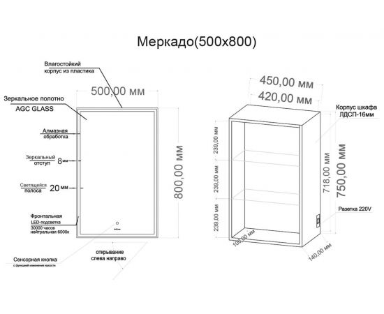 Шкаф-зеркало Grossman МЕРКАДО-50 см правое с LED подсветкой_, изображение 5