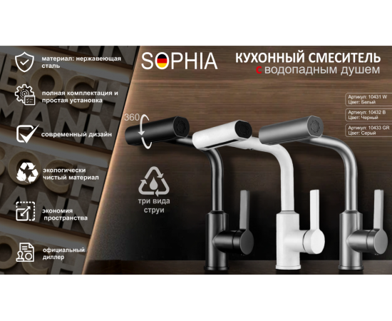 Смеситель BOCH MANN SOPHIA W для кухни белый_, изображение 4