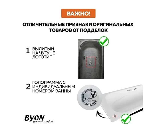 Ванна чугунная BYON VILMA 1400х700х420_, изображение 6
