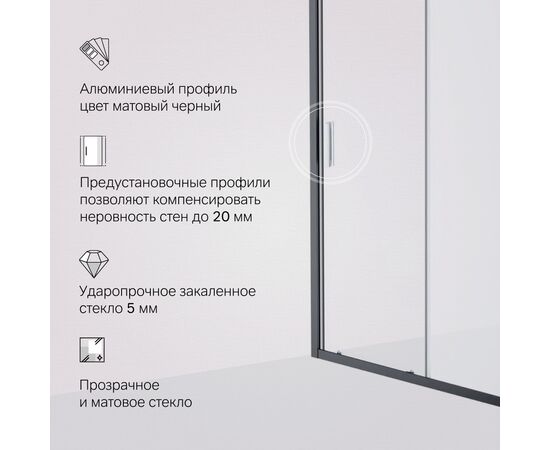 Душевая дверь Am.Pm Gem Solo W90G-140-1-195BM 140х195_, изображение 6