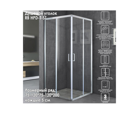 Душевой уголок Royal Bath RB HPD-T-ST 110х110х200 прозрачное стекло_, изображение 2