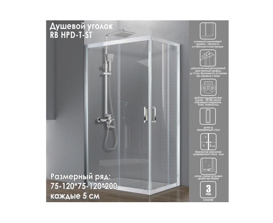 Душевой уголок Royal Bath RB HPD-T-ST 120х80х200 прозрачное стекло_, изображение 2