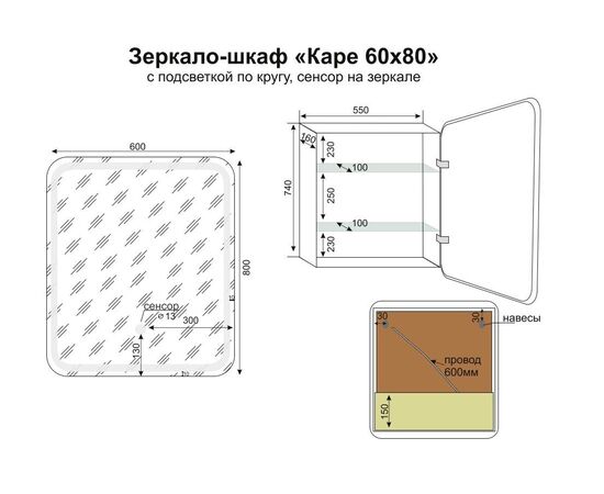 Зеркало-шкаф Style Line Каре 60х80 левое с подсветкой сенсор на зеркале_, изображение 10