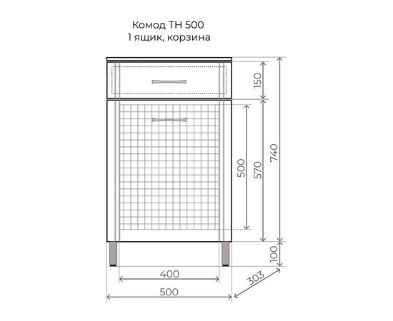 Комод Style Line Эко Стандарт ТН  500 ящик, корзина 840х500х303_, изображение 4