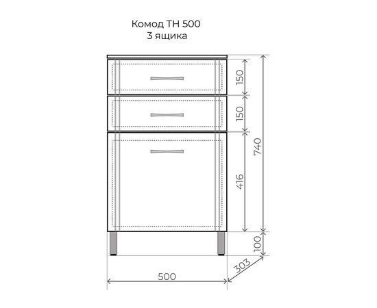 Комод Style Line ТН 500 3 ящика_, изображение 6