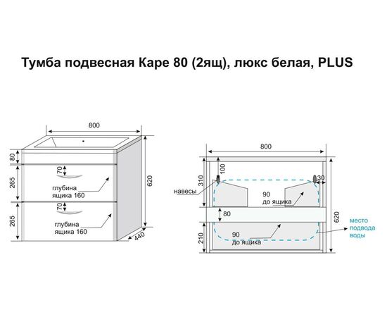 Тумба подвесная Style Line Каре 80 2 ящика Люкс белая PLUS_, изображение 7