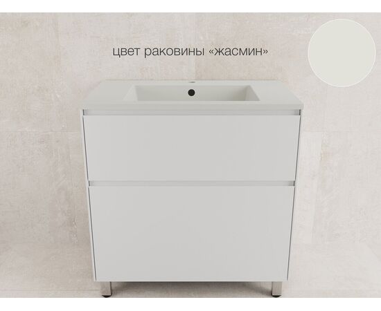Тумба напольная Style Line Лима 80 эмаль под раковину Line 80 2 ящика PLUS белый матовый_, изображение 8