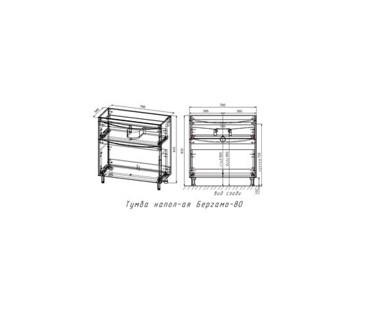 Тумба напольная Style Line Бергамо мини 80 2 ящика Люкс антискрейтч белый PLUS_, изображение 6