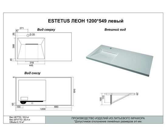Умывальник Style Line Estetus Леон 1200х549 левый_, изображение 2