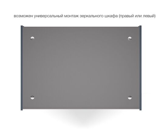 Зеркальный шкаф Style Line ЛИМА 100 эмаль графит_, изображение 5