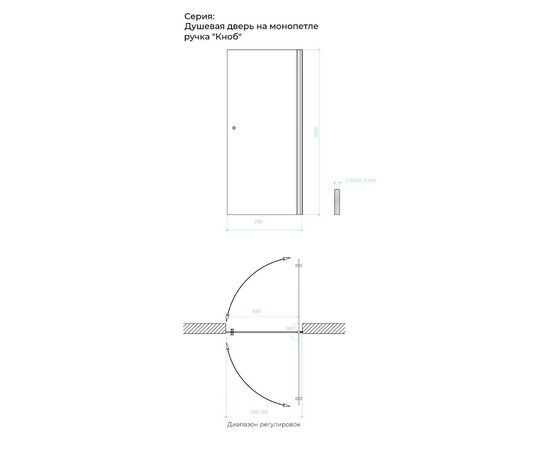 Душевая дверь на монопетле MaybahGlass MGD-1670-1 1980х700 стекло бесцветное 6 мм_, изображение 2
