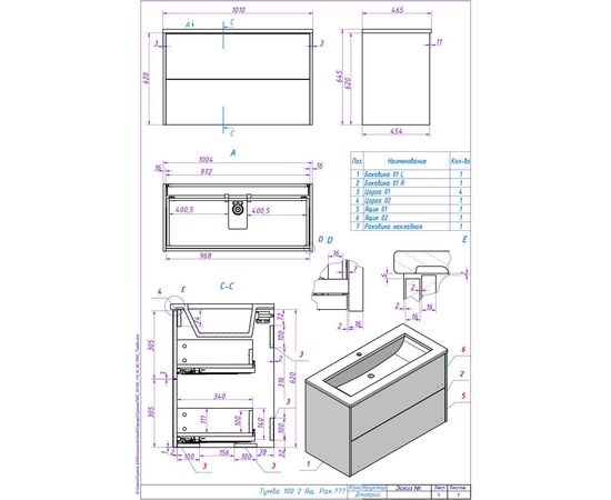 Тумба под раковину La Fenice SIMPLA Blu Grigio TWIN синяя 100_, изображение 3