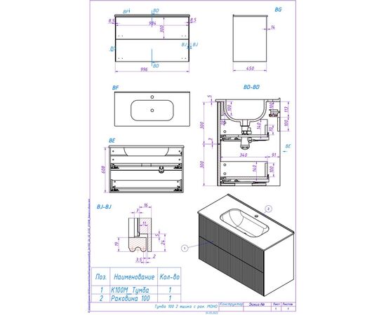 Тумба под раковину La Fenice La Fenice Terra Twin Blu Grigio 100 см синяя матовая_, изображение 7