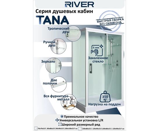 Душевая кабина RIVER TANA 90 MT, Профиль: Белый, Наличие крыши: С крышей_, изображение 3