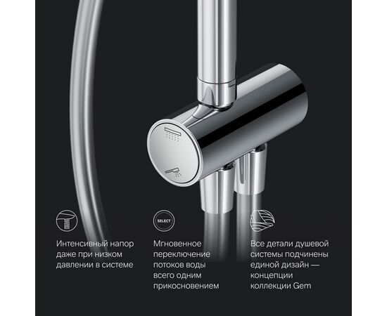 Душевая система Am.Pm Gem F0790000_, изображение 10
