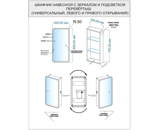Зеркало-шкаф Style Line Каре 40х80 см универсальное с подсветкой сенсор с диммером_, изображение 3