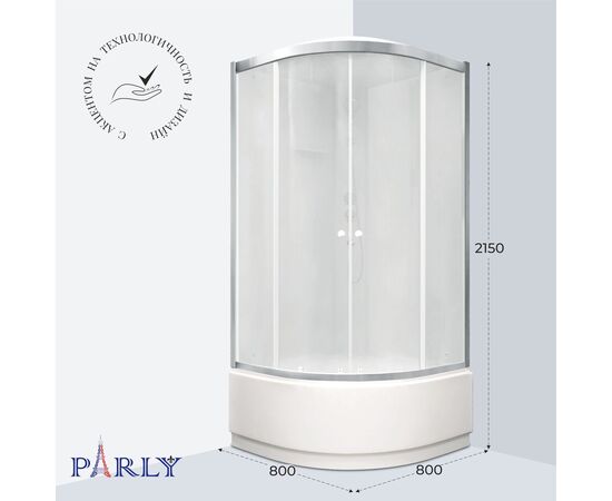 Душевая кабина PARLY BETT821 80х80х215, Размер: 80х80, Поддон: Высокий_, изображение 5