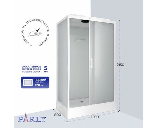 Душевая кабина PARLY BETT120 120х80х215_, изображение 5