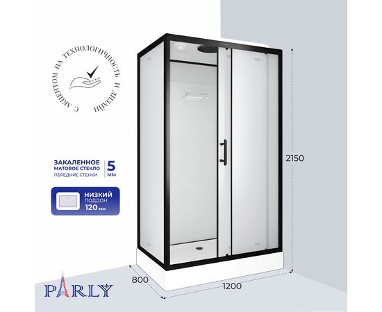 Душевая кабина PARLY BETT B120 120х80х215_, изображение 4